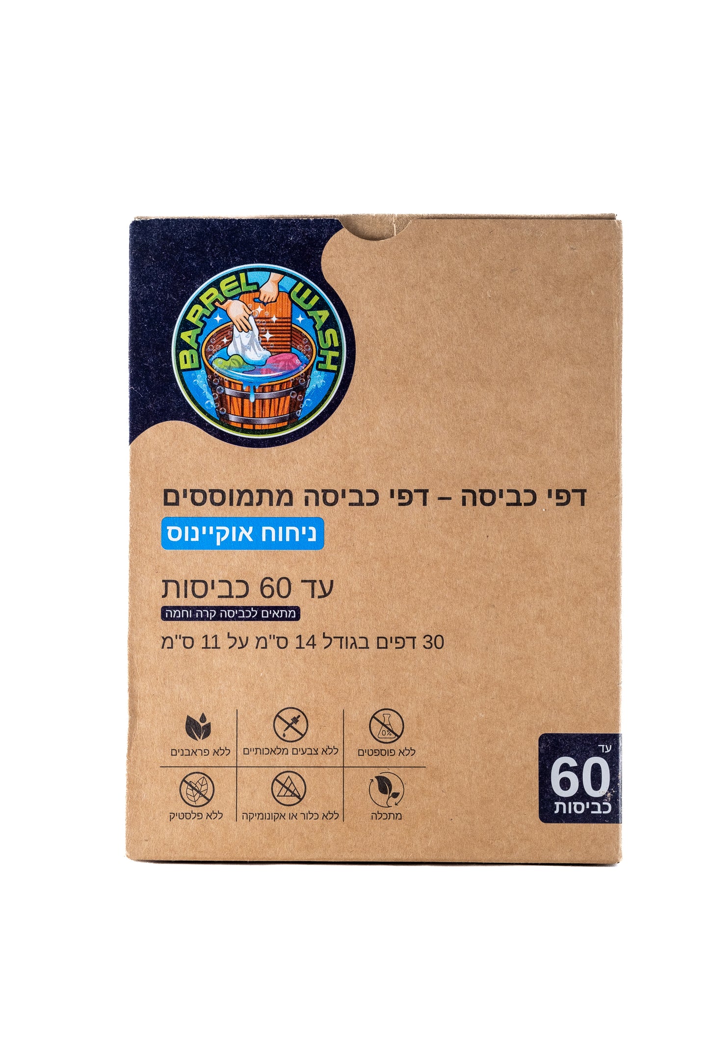 דפי כביסה לניקוי Barrel Wash