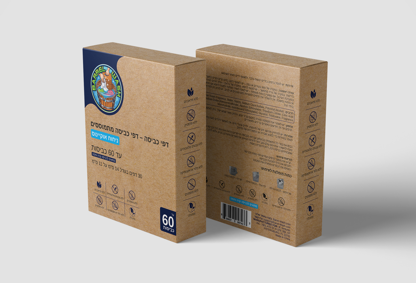 דפי כביסה לניקוי Barrel Wash