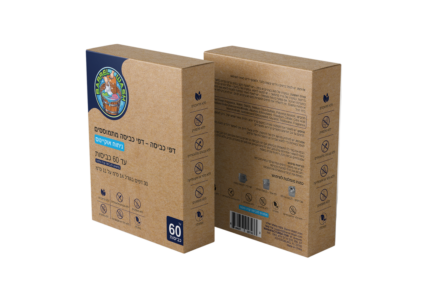 דפי כביסה לניקוי Barrel Wash